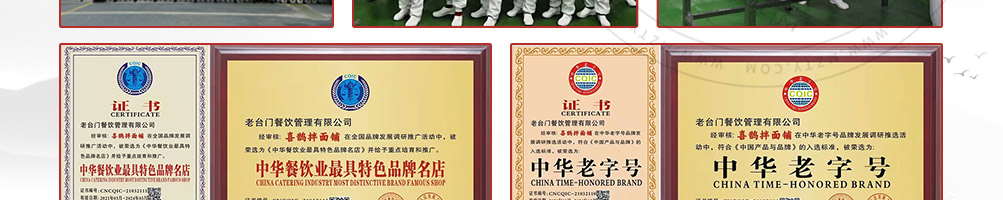 喜鹊拌面加盟