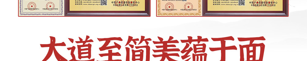 喜鹊拌面加盟