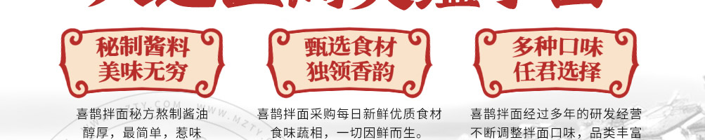 喜鹊拌面加盟