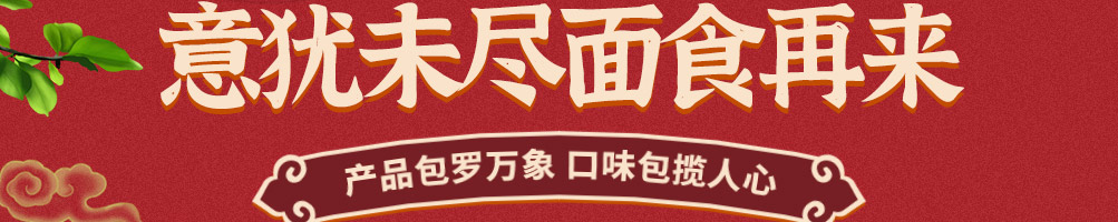 喜鹊拌面加盟