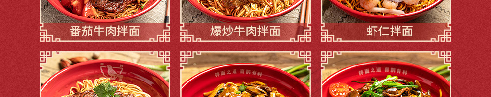 喜鹊拌面加盟