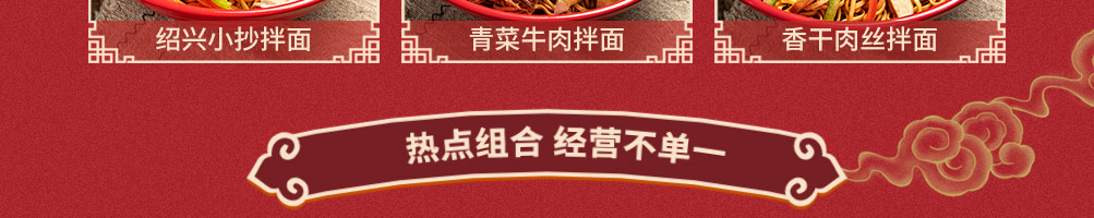 喜鹊拌面加盟