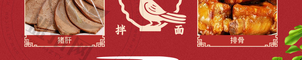 喜鹊拌面加盟