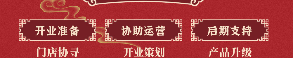 喜鹊拌面加盟