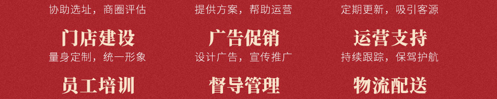喜鹊拌面加盟