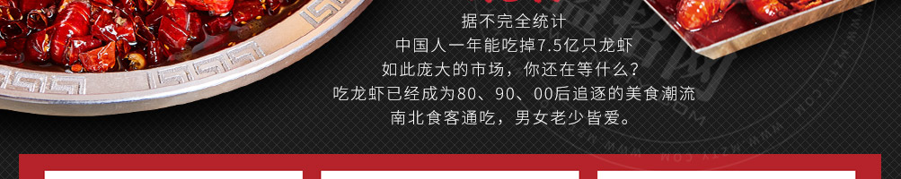 虾起哄龙虾馆加盟
