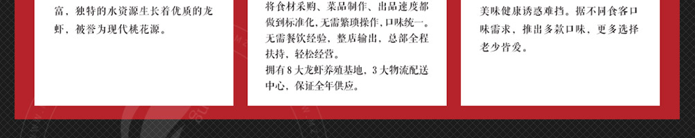 虾起哄龙虾馆加盟
