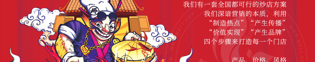 虾起哄龙虾馆加盟