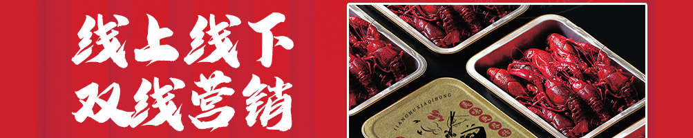 虾起哄龙虾馆加盟