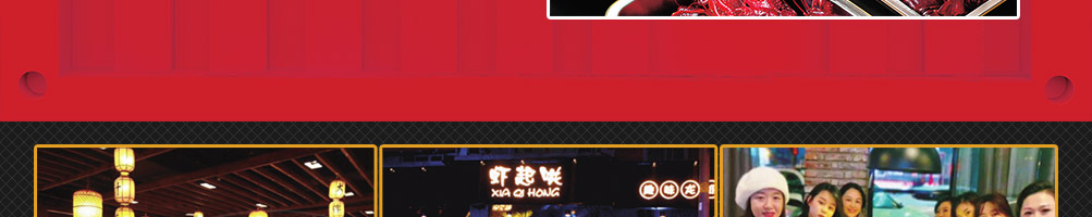 虾起哄龙虾馆加盟