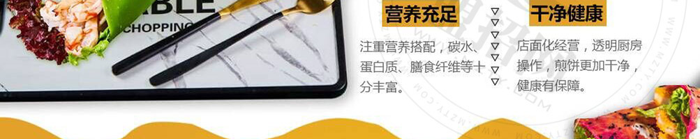 许四多煎饼加盟