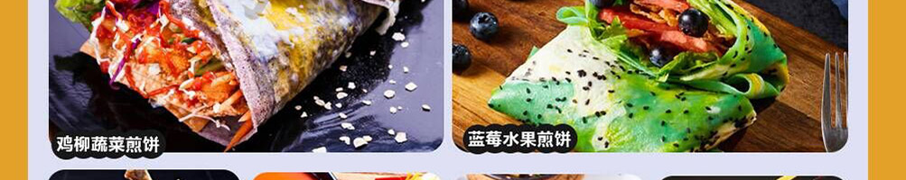 许四多煎饼加盟