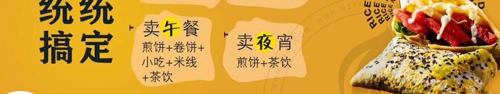 许四多煎饼加盟