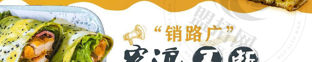 许四多煎饼加盟