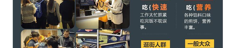 许四多煎饼加盟