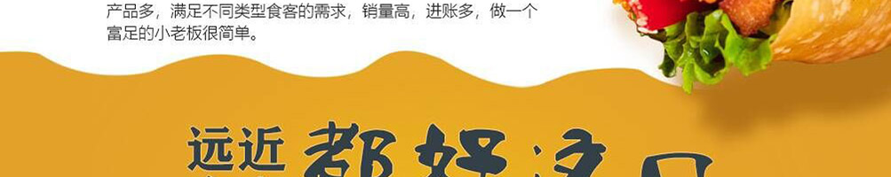 许四多煎饼加盟