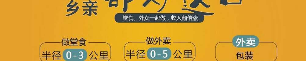 许四多煎饼加盟
