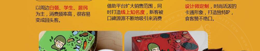 许四多煎饼加盟