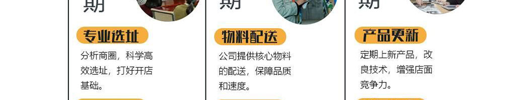 许四多煎饼加盟
