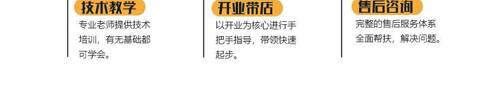 许四多煎饼加盟
