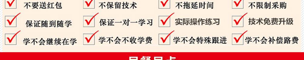 新食代小吃培训加盟