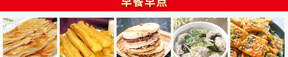 新食代小吃培训加盟