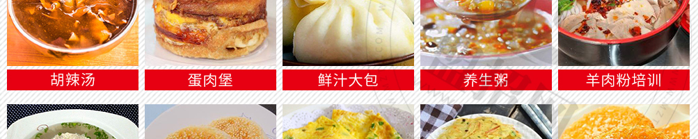 新食代小吃培训加盟