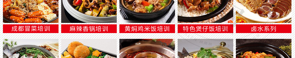 新食代小吃培训加盟