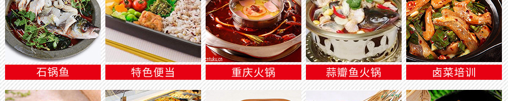 新食代小吃培训加盟