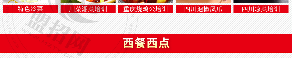新食代小吃培训加盟