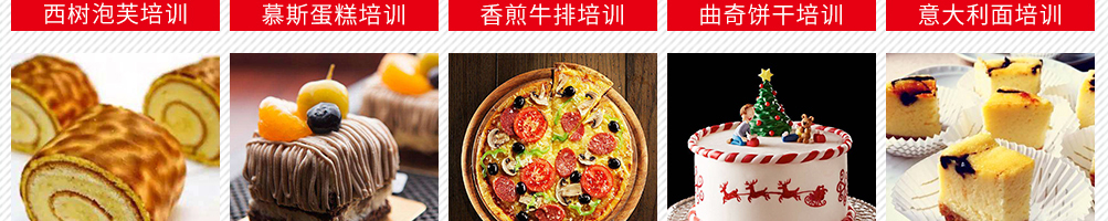 新食代小吃培训加盟