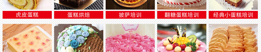 新食代小吃培训加盟