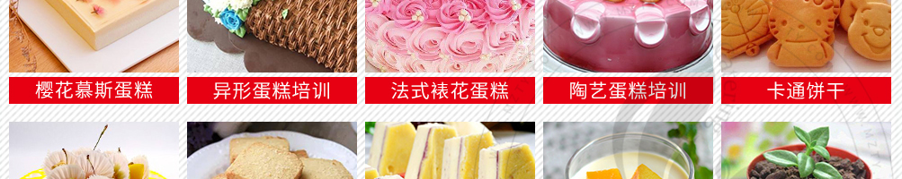 新食代小吃培训加盟
