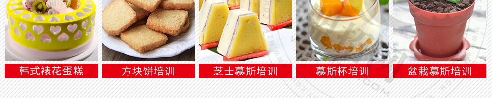新食代小吃培训加盟