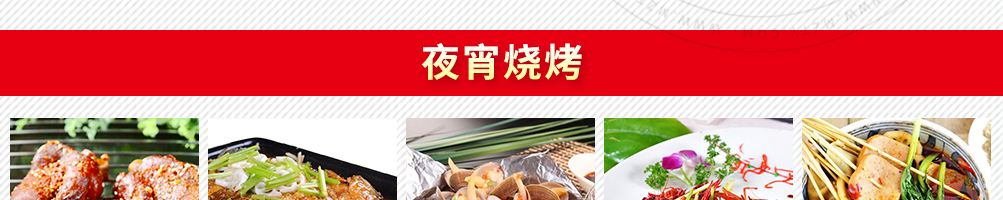 新食代小吃培训加盟