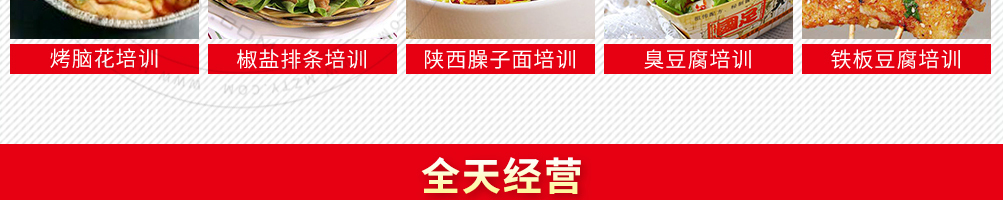 新食代小吃培训加盟