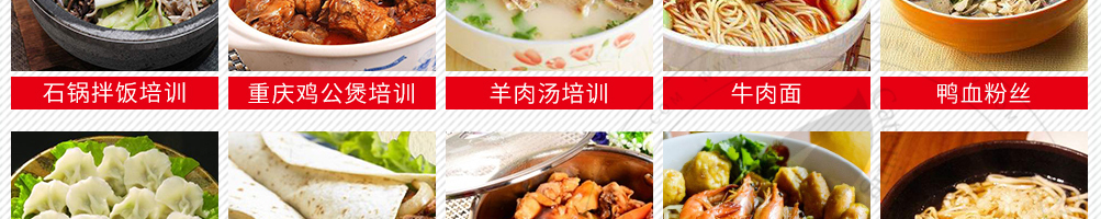 新食代小吃培训加盟