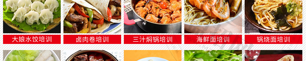 新食代小吃培训加盟