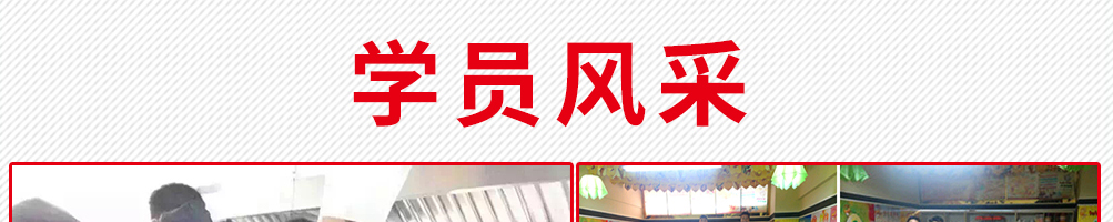 新食代小吃培训加盟
