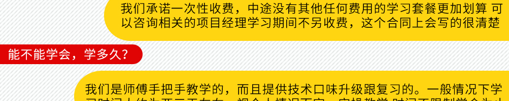 新食代小吃培训加盟
