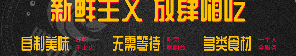 熊师傅火锅串串加盟