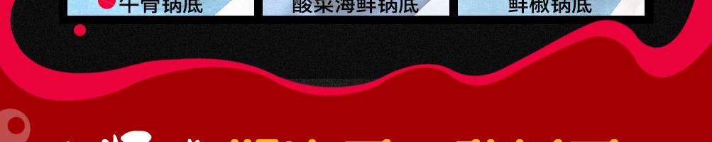 熊师傅火锅串串加盟