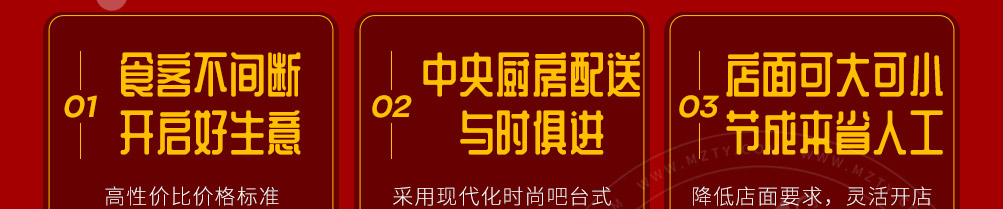 熊师傅火锅串串加盟