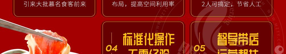 熊师傅火锅串串加盟