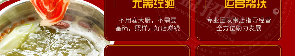 熊师傅火锅串串加盟