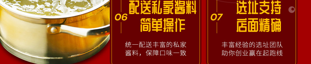 熊师傅火锅串串加盟