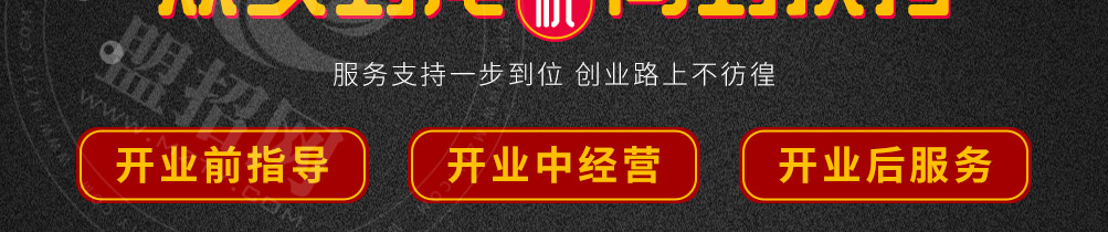 熊师傅火锅串串加盟