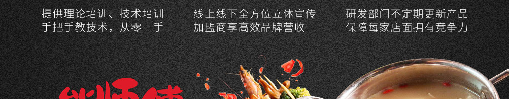 熊师傅火锅串串加盟