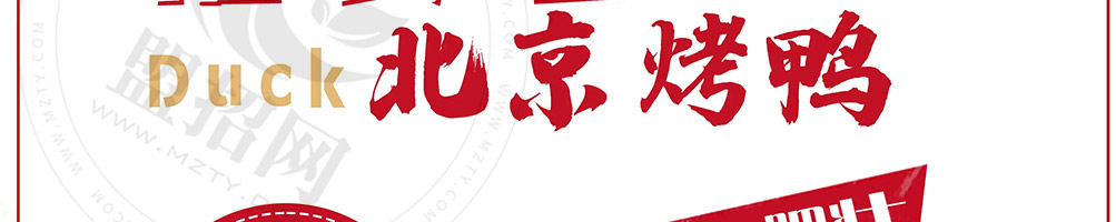 禧食记烤鸭加盟