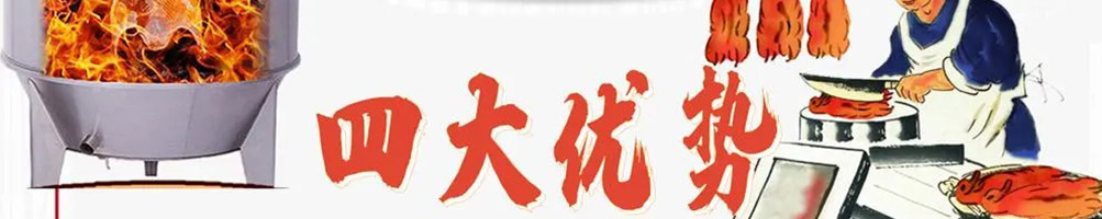 禧食记烤鸭加盟